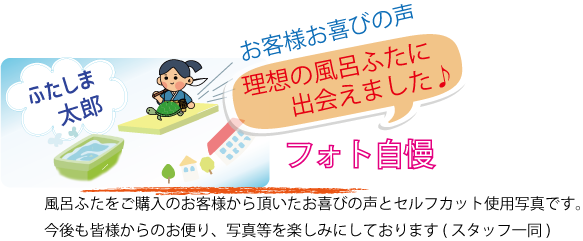 安全軽量カットも自在 お風呂のふた「ふたしま太郎」/ 風呂ふたフォト自慢【株式会社アクト】